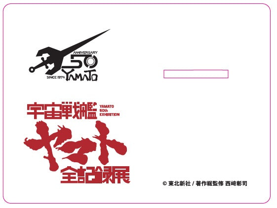全記録展 BIGアクスタ コスモゼロ