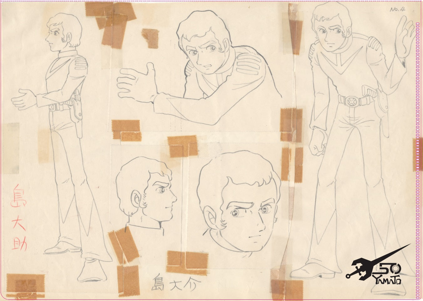 全記録展 クリアファイル 04