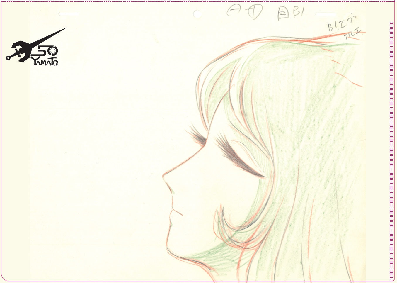 全記録展 クリアファイル 07