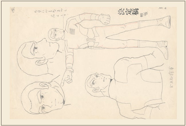 全記録展 ポストカード 20