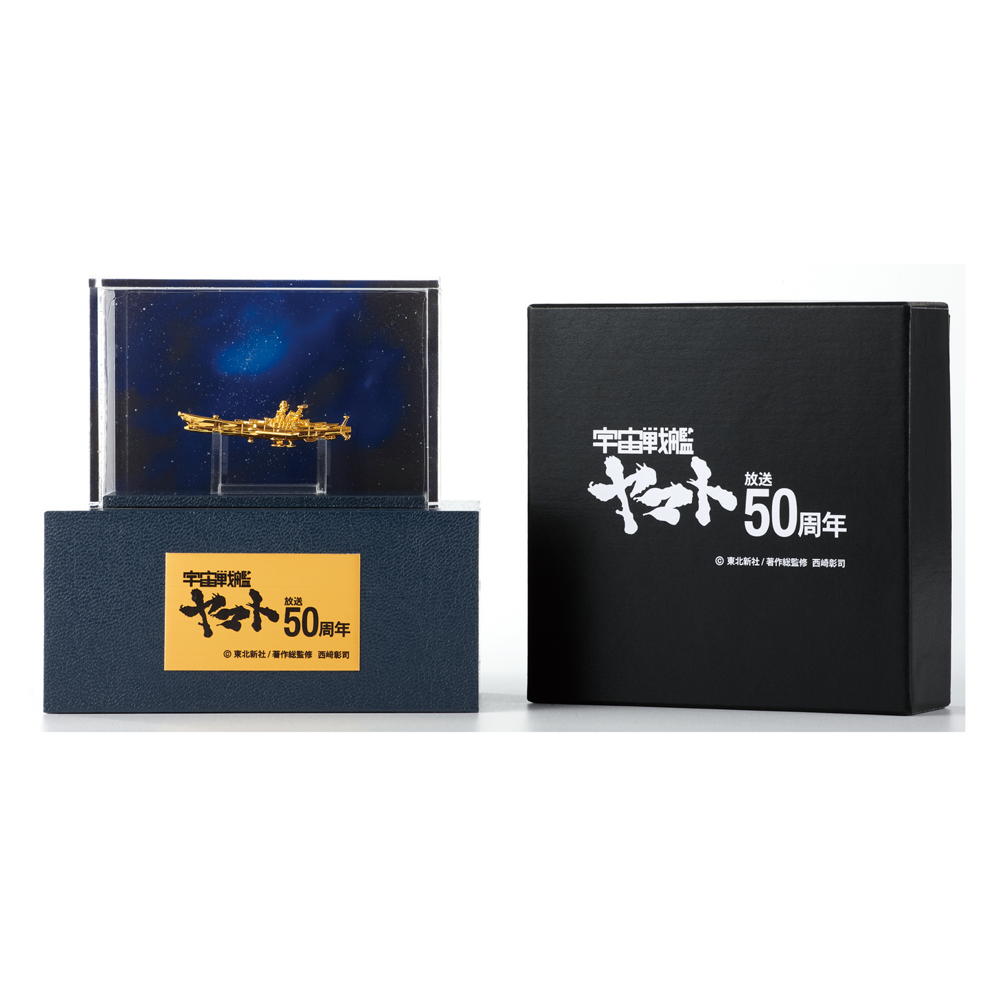 『宇宙戦艦ヤマト』放送50周年記念 純金フィギュア