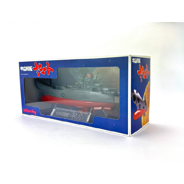 『宇宙戦艦ヤマト』ソフビフィギュア 宇宙戦艦ヤマト