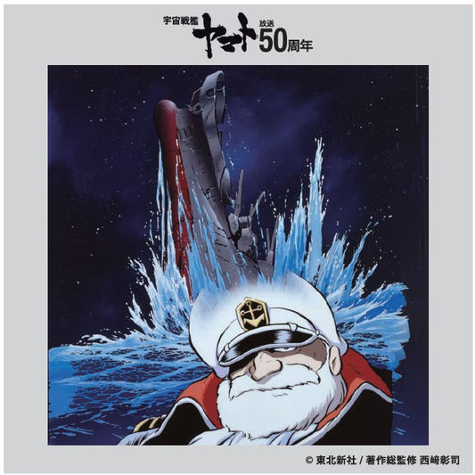 『宇宙戦艦ヤマト』50周年スクエアアクリルスタンド 完結編