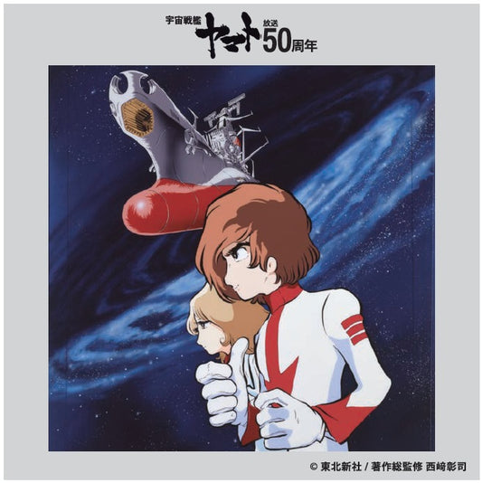 『宇宙戦艦ヤマト』50周年スクエアアクリルスタンド 永遠に