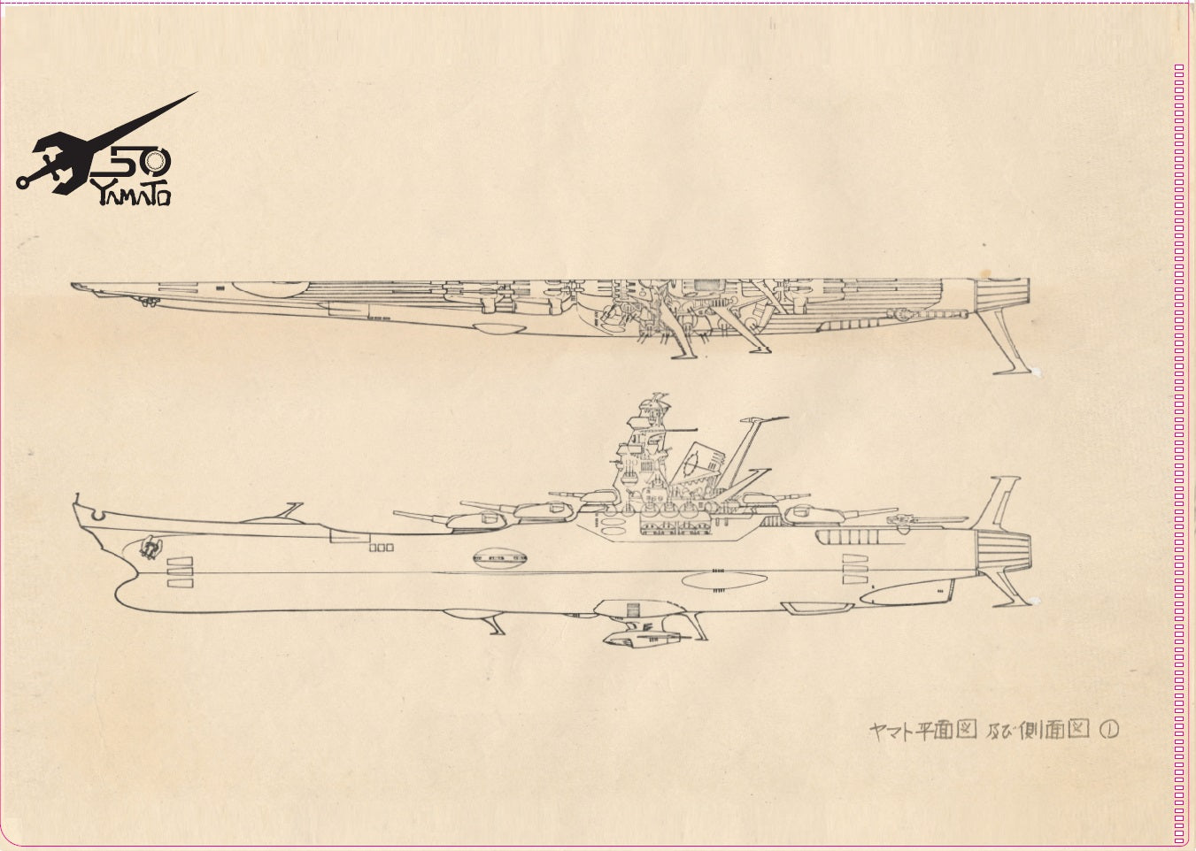 全記録展　クリアファイル　10