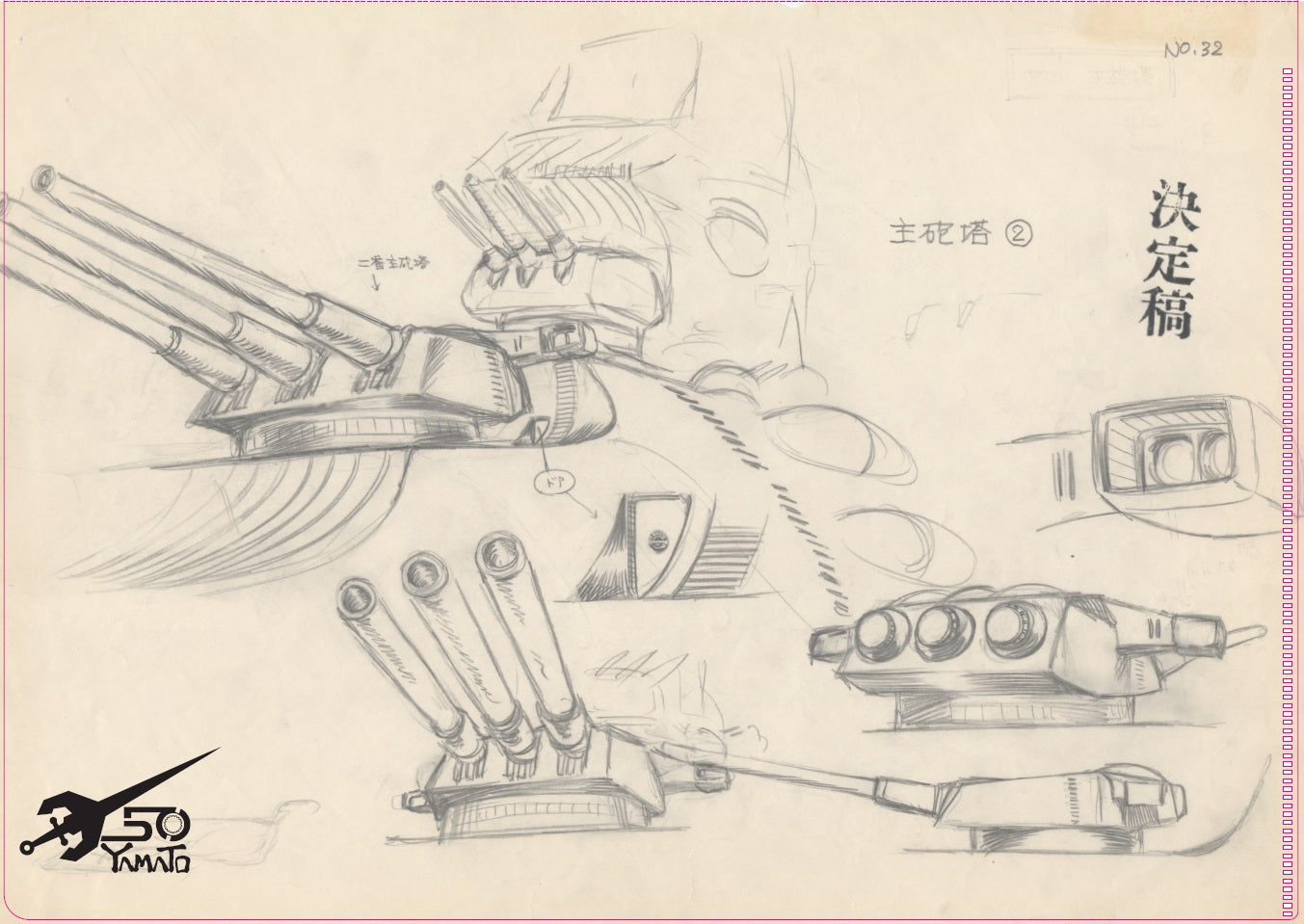 全記録展　クリアファイル　13