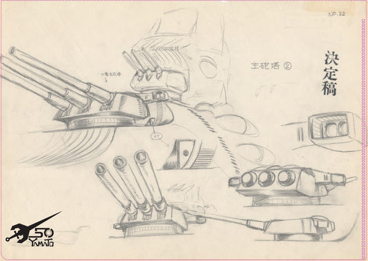 全記録展　クリアファイル　13