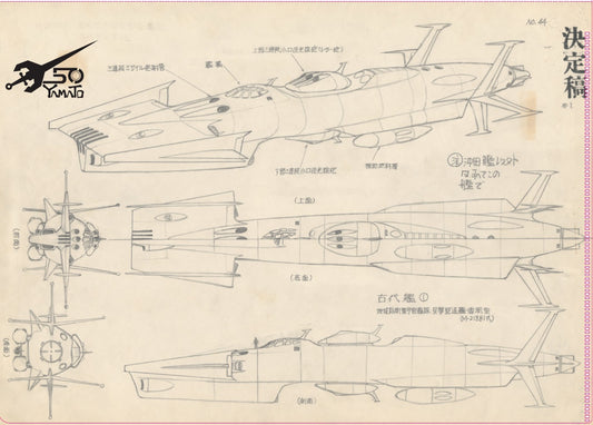 全記録展　クリアファイル　18