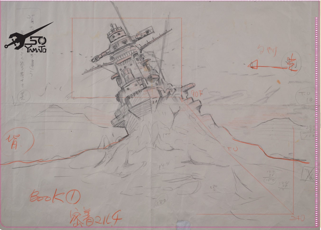 全記録展　クリアファイル　20