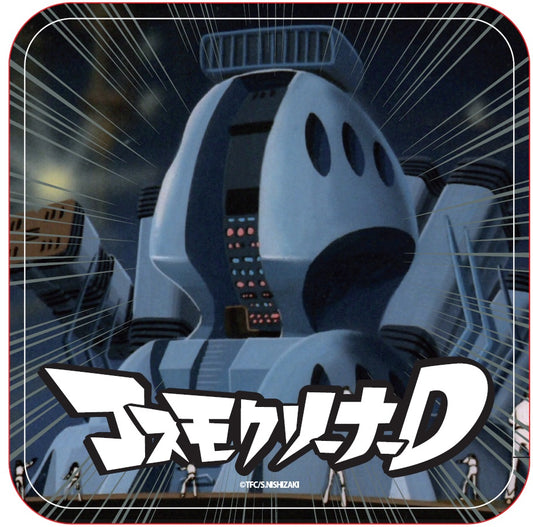 コスモクリーナーD クリーナークロス