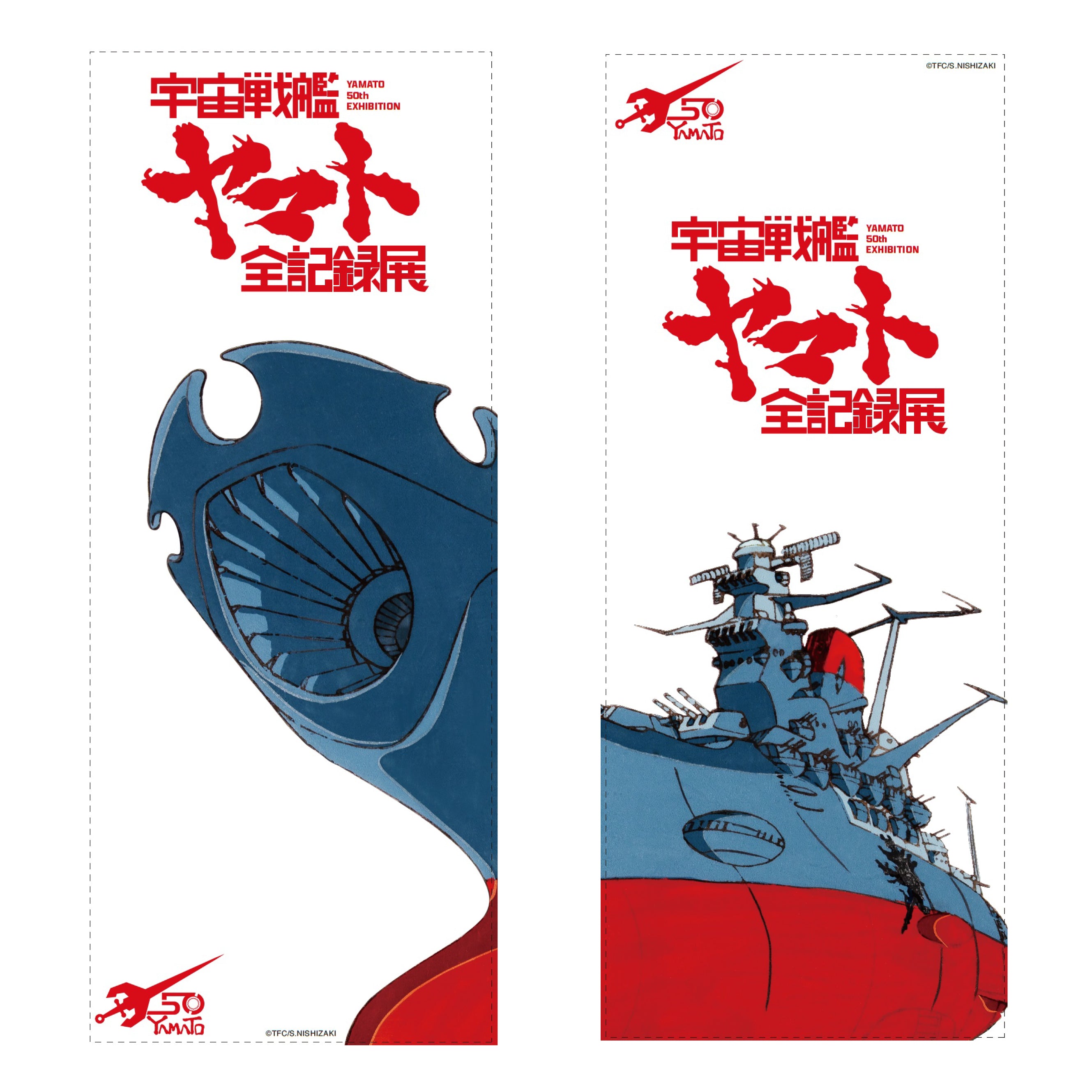 宇宙戦艦ヤマト – Page 2 – TFC CHARACTERS NET SHOP