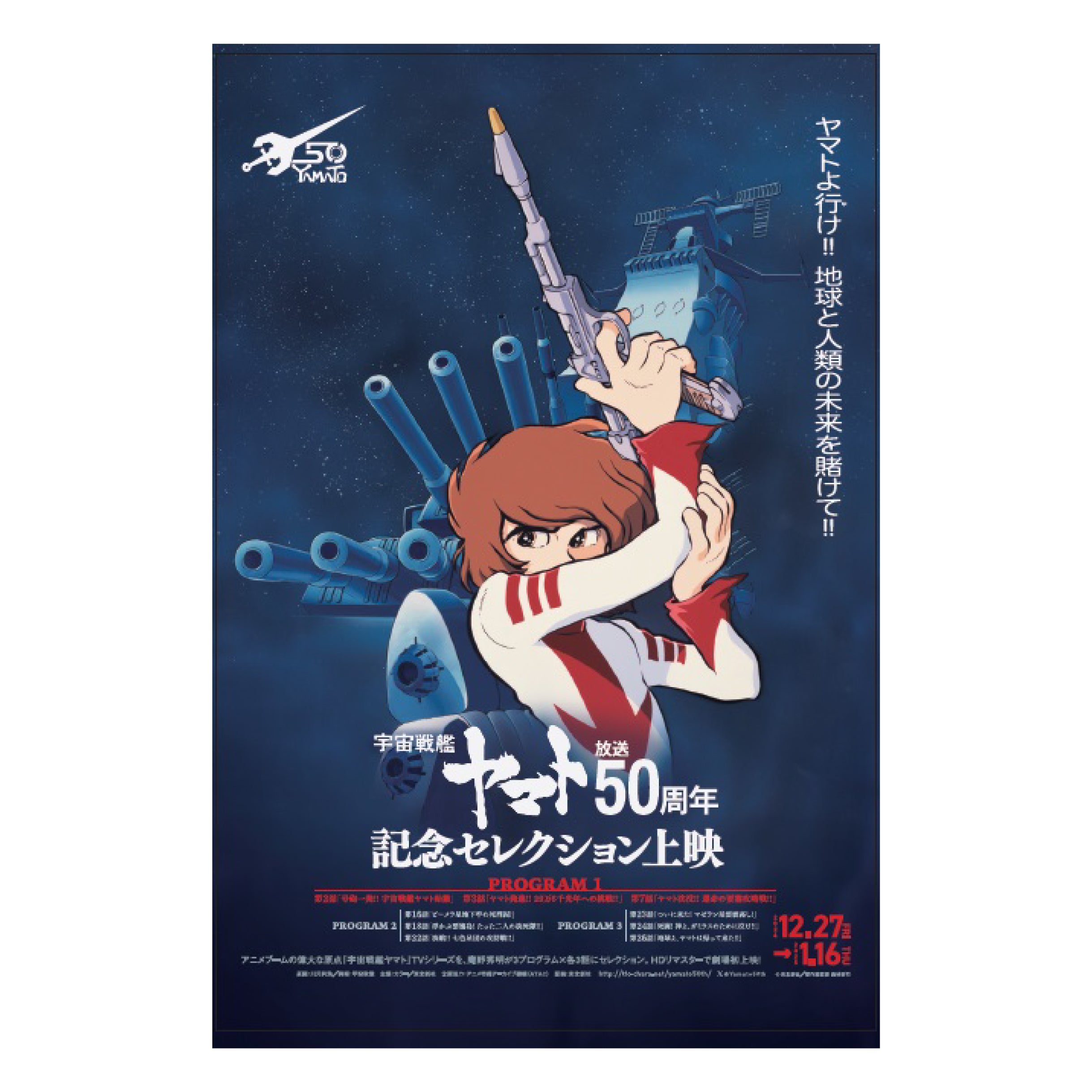 全記録展 ポストカード 03 – TFC CHARACTERS NET SHOP