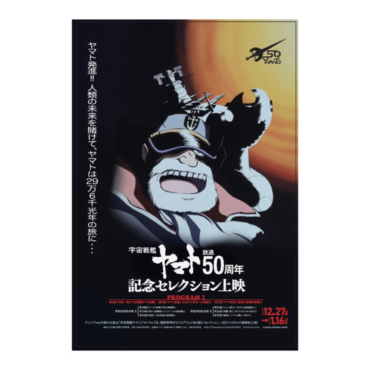 全記録展　ポストカード　04