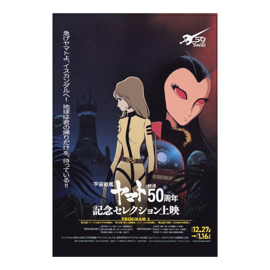 全記録展　ポストカード　05