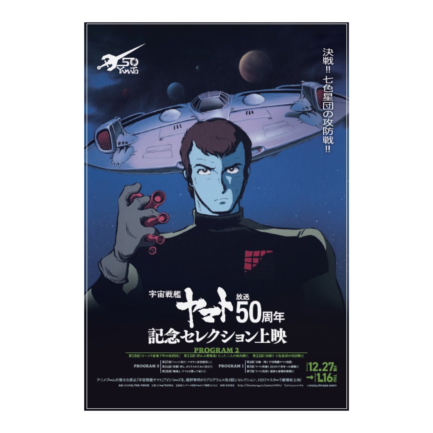 全記録展　ポストカード　06