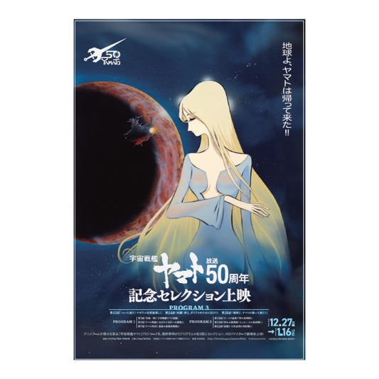 全記録展　ポストカード　07