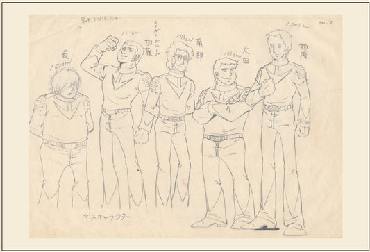 全記録展　ポストカード　16