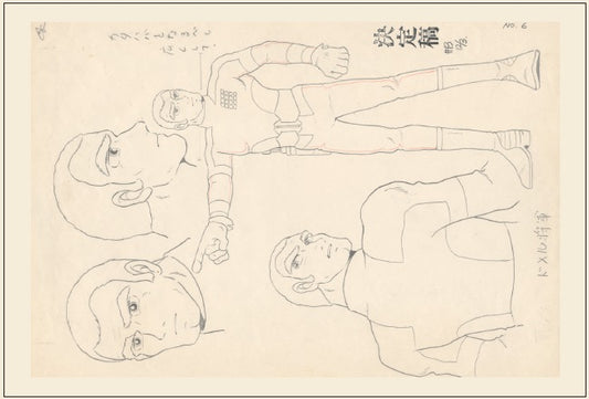 全記録展 ポストカード 20