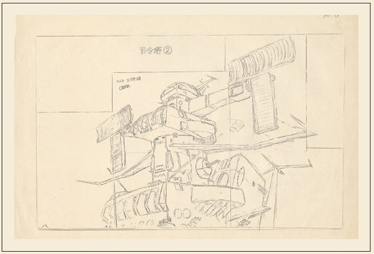 全記録展　ポストカード　32