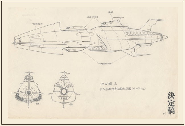 全記録展　ポストカード　41