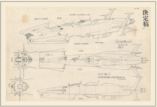 全記録展　ポストカード　42