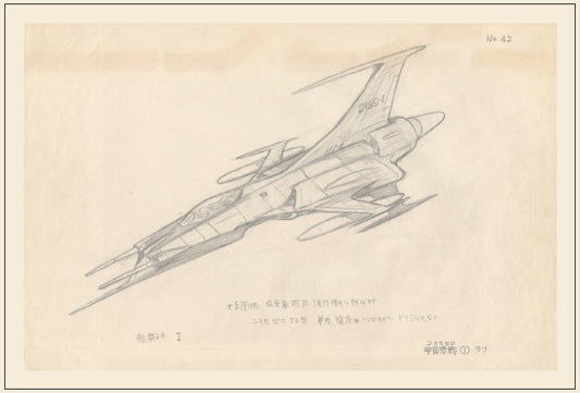 全記録展　ポストカード　44