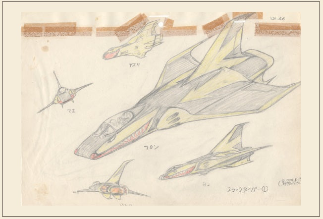 全記録展　ポストカード　45