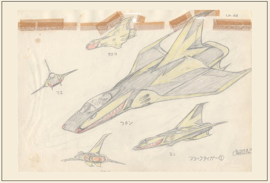 全記録展　ポストカード　45