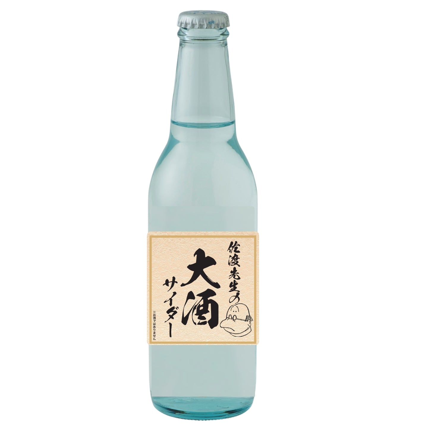 佐渡先生の大酒サイダー